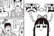 【悲報】ポプテピピックとかいう漫画、廃れる。なんで話題にならなくなったの？