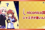 「ネット流行語100」年間大賞は『推しの子』に決定！　「究極のゲッター」や「ブルーアーカイブ」なども！
