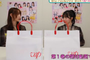 林瑠奈&弓木奈於の開封動画がコチラ！林瑠奈ちゃんしっかりしてるなwww【乃木坂46】
