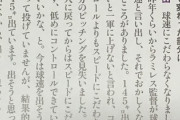 【悲報】ラミレス、145キロ投げられない投手は1軍に呼ばない