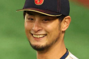 【朗報】WBC優勝、みんなみんなダルビッシュさんのおかげだった