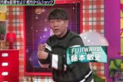 【放送事故】フジモンさん、かわいい女芸人にセクハラして泣かせていた過去が掘り起こされる…