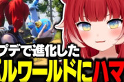 【VTuber】かるび、アプデで進化したパルワールドにハマる