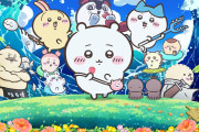 チー牛「ちいかわつまらない！無職転生つまらない！みい山つまらない！VIVANTつまらない！」じゃあ何が面白いんだよ