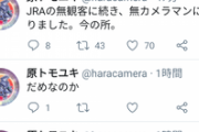 カメラマンが競馬場から閉め出されることに