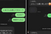 【画像】 スピードワゴン小沢と被害者とのLINEが流出したと騒然 ⇒ 松本人志さん、完全勝利へ・・