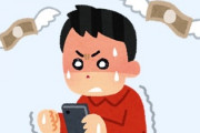 社会人になった息子が給料全部スマホゲームに課金してた　これってアホって言っていいのか放っておくべきなのか