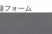 姪っ子がAKB19期オーディションの1次書類を通過したので 2次審査のアドバイス下さい
