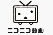 『ニコニコ動画』利用層、30~40代のおっさんが最多だったことが判明ｗｗｗｗ若者も意外に多い