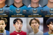 外国人「日本は大躍進しそう」久保、三笘、板倉を輩出した日本のクラブに海外のファンが注目！
