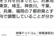 【悲報】愛知県さん、安倍に見捨てられるｗｗｗｗ