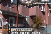 「ただいま妻を刺しました」妻をナイフで刺したとみられる男を逮捕