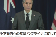 ウクライナ『射程1000kmのドローンを開発』まもなく大量生産開始！米国「知らねｗ我々は関係ないからw」