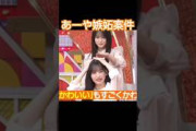 ネクスト小川彩 #乃木坂46