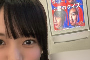 小野田華凜「人生の正解を探すのは難しいけどクイズは必ず正解が用意されているから安心で美しい」