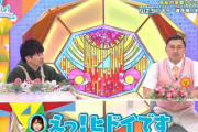 【日向坂46】春日さん、若林さんに嫉妬する！？
