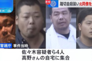会社の元同僚を自殺に見せかけ殺害か…車に乗せ監禁の上線路に立ち入らせ電車と衝突 日常的ないじめか