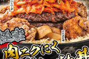 伝説のすた丼屋←こいつの率直な感想