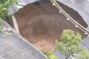 【動画】中国あるある、地下鉄建設工事中に道路に巨大陥没穴が出現！