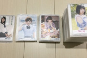 【AKB48】去年ヲタ卒したんだけど、劇場盤の生写真が大量に余って邪魔なんだが、どう処分したらいい？