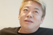 【正論】ホリエモン「米は普通に飲食店にはある。店舗に置いてないだけで騒いでる奴はバカ」