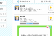 【デレステ】瀬名詩織、海海海！海が大好き