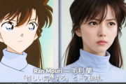 【画像】コナンのキャラをAIで実写化した結果ｗｗｗｗ