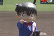 コナンくん、甲子園で始球式ｗｗｗｗｗｗｗ