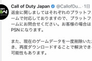 【悲報】CoD公式「モバイルルーター使ってラグいってクレーム入れてくるお客さんさぁ...」