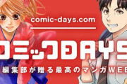 現在WEBで公開中の新人漫画家の読み切り『やすお』が話題騒然！　「評価が定まらない今の内に読んで！」「鬼才現る」