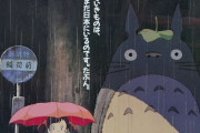 彡(^)(^)「となりのトトロおもろかったなぁ…しかももう1本ジブリ作品が見れるなんてオトクや」