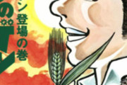 作品の時代が「明治」←るろ剣「大正」←鬼滅、「昭和」←なんの漫画が浮かぶ？？？
