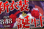 【にじさんじ】レヴィ誕新衣装！LvEx歌みた確約うおおおおおおおおおおおおおおおお