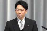 (‘A`) 小泉環境相「炭素税」をぶち上げ！