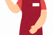 店員に対して異常に腰が低いやつｗｗｗｗｗｗｗｗｗｗ