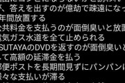 【悲報】チュートリアル徳井さん、病気だった可能性が浮上