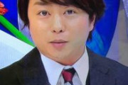 【悲報】櫻井翔さん、顔がパンパンに太る‥