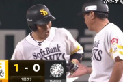 ホークス、野選と今宮さんの犠牲フライで2点を先制！！！！