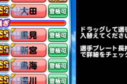 【パワプロアプリ】そろそろチムランPG目指そうと思うんやが投手育成はどこがええんや？