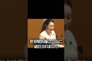 【福岡県議会】公認もらえないんですか？でお馴染みの佐藤楓議員が蔵内勇夫にヨイショするシーン#shorts