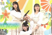 【NHKのど自慢】STU48『花は誰のもの？』を中村舞センターVer.で披露
