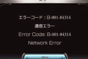 グラブル古戦場、開始！！　→　エラー