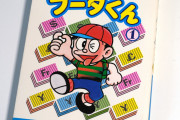 藤子不二雄Aさんの「幻のアニメ」発見。『フータくん』のフィルムをデジタル化して修復へ