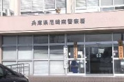 【尼崎】ベトナム人男性が刃物で数カ所刺される！　ベトナム人のグエン容疑者ら５人逮捕
