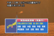 【画像】南海トラフ、ガチのマジでヤバい