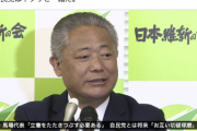 【野党第一党争い】維新馬場、プロ野球CSに例え「改めて立憲を叩き潰さないと」→立憲杉尾「第二自民党はヤクザと一緒だ」
