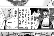【得得】なんだよこの漫画ｗｗｗ【注意】