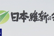 日本維新の会による『高齢者の医療費負担３割』←シルバー民主主義の日本で高齢者票を切り捨てる公約が衝撃的すぎてtwitter上で議論勃発