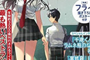 【悲報】ラノベ大賞受賞者さん、2年で干されてWeb小説を書くも　話数＞閲覧数　という事態に・・・・・・