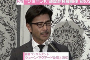 【朗報】ショーンKさん、水原一平のおかげで再評価の兆しか